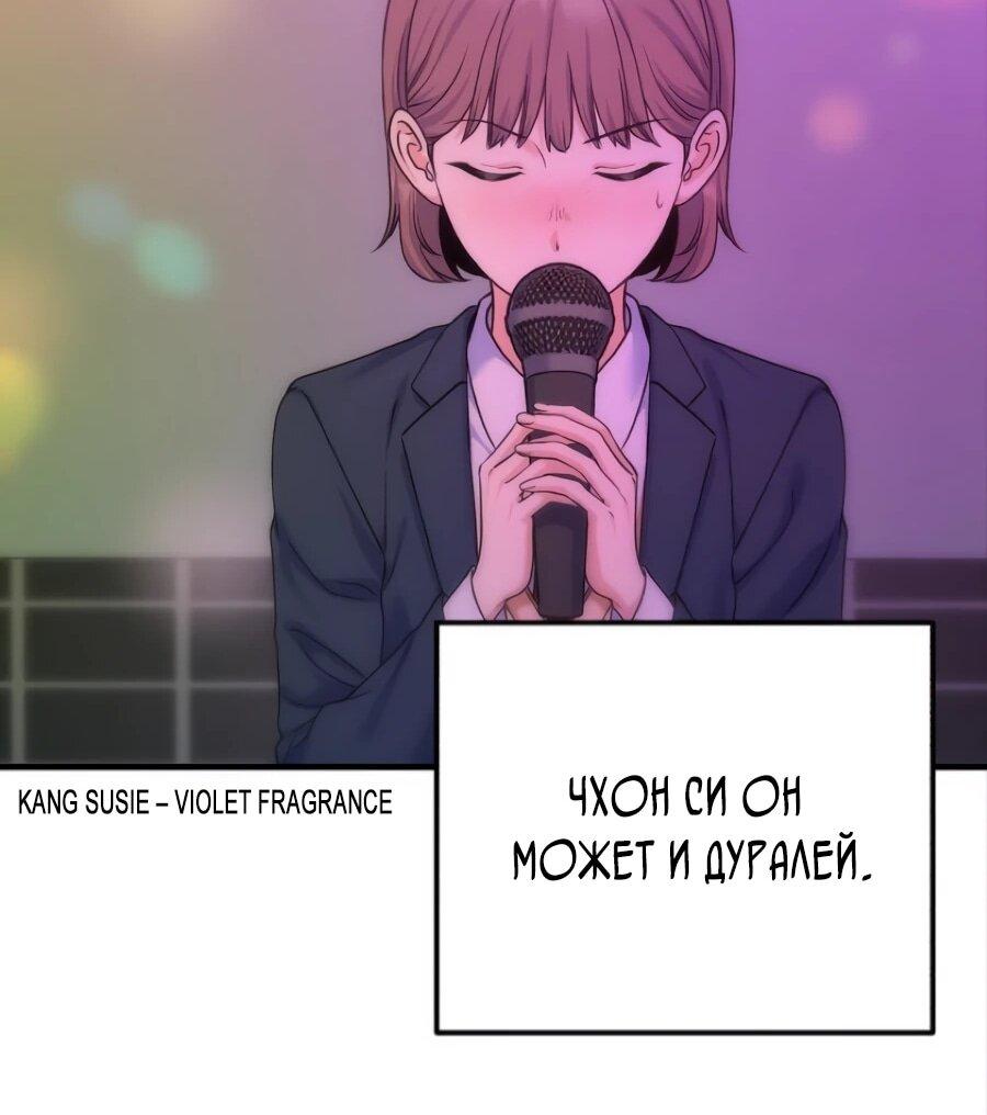 Манга Ради твоего совершенного конца - Глава 12 Страница 62