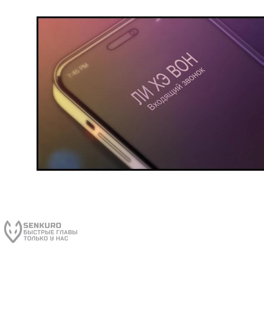 Манга Ради твоего совершенного конца - Глава 12 Страница 66