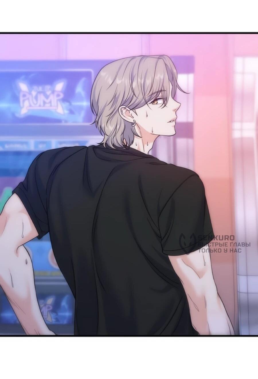 Манга Ради твоего совершенного конца - Глава 12 Страница 17