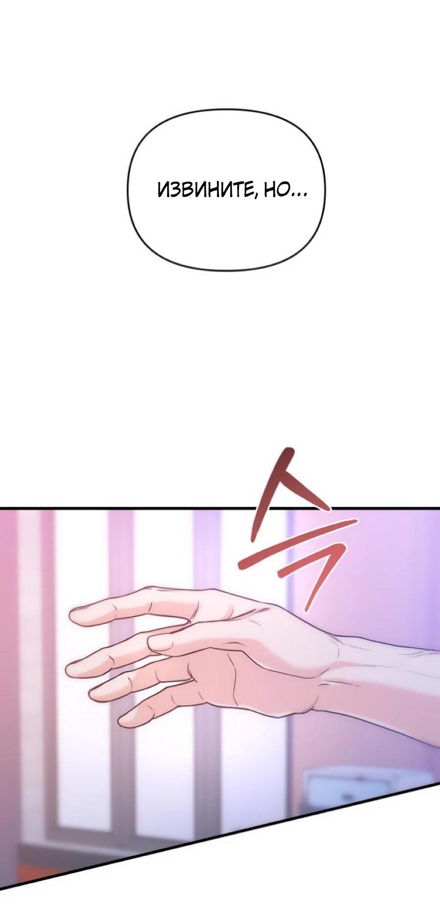 Манга Ради твоего совершенного конца - Глава 12 Страница 30