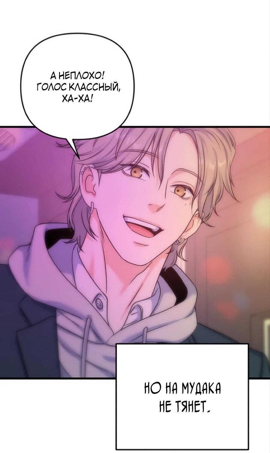 Манга Ради твоего совершенного конца - Глава 12 Страница 63