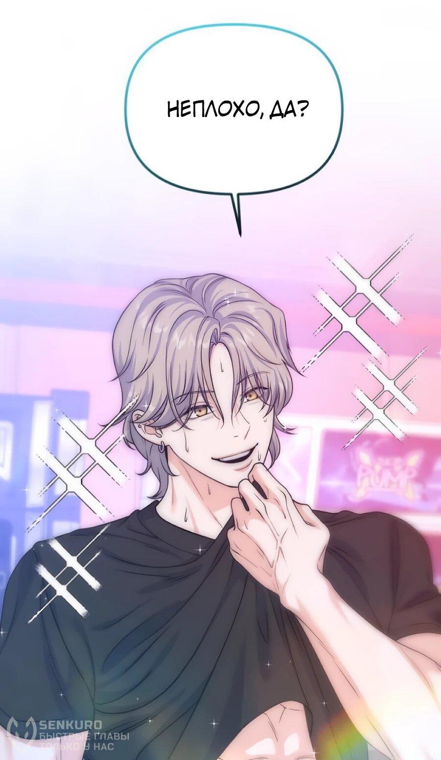 Манга Ради твоего совершенного конца - Глава 12 Страница 22