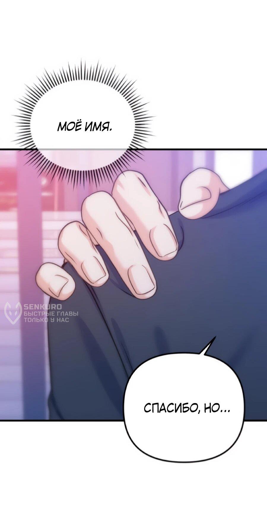 Манга Ради твоего совершенного конца - Глава 12 Страница 34