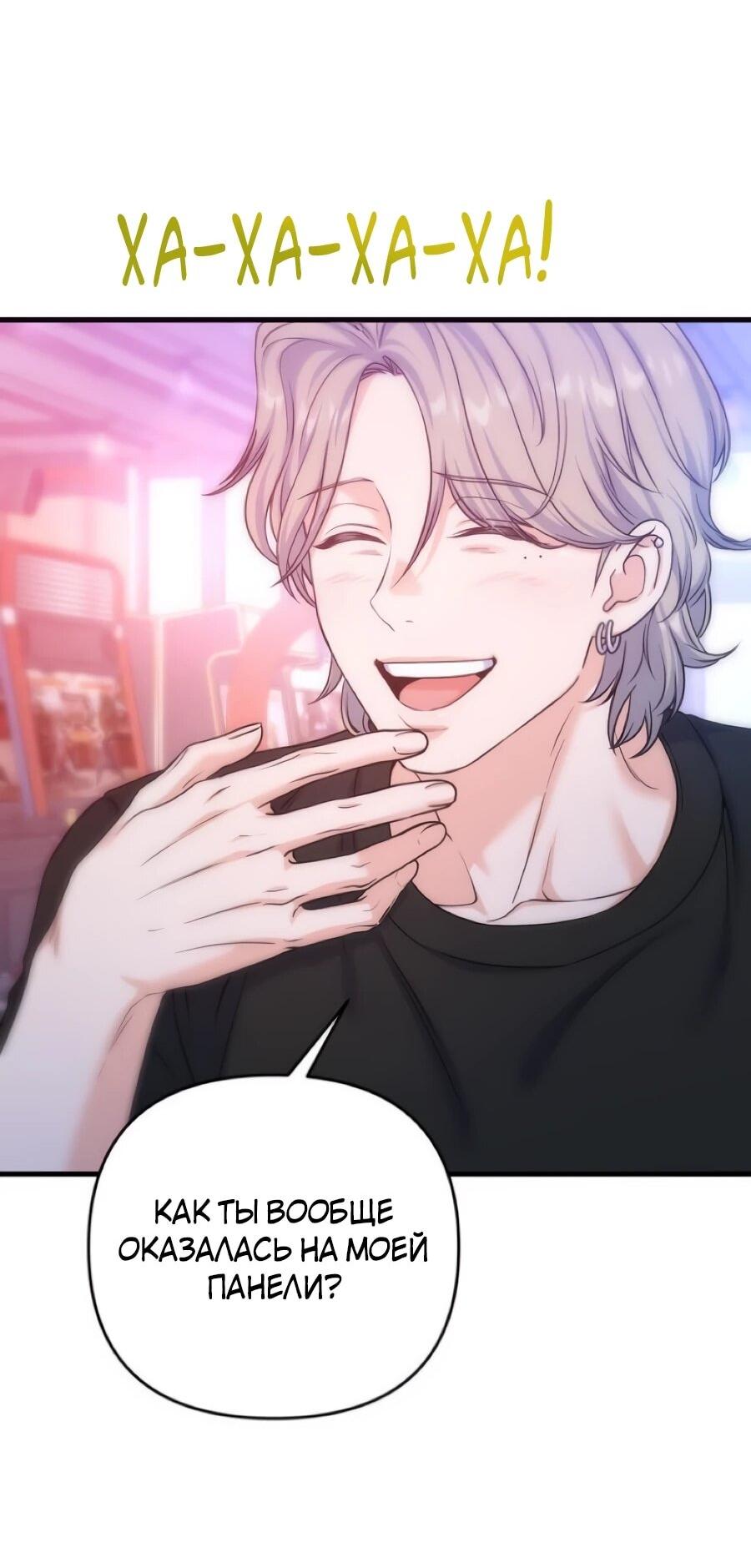 Манга Ради твоего совершенного конца - Глава 12 Страница 50