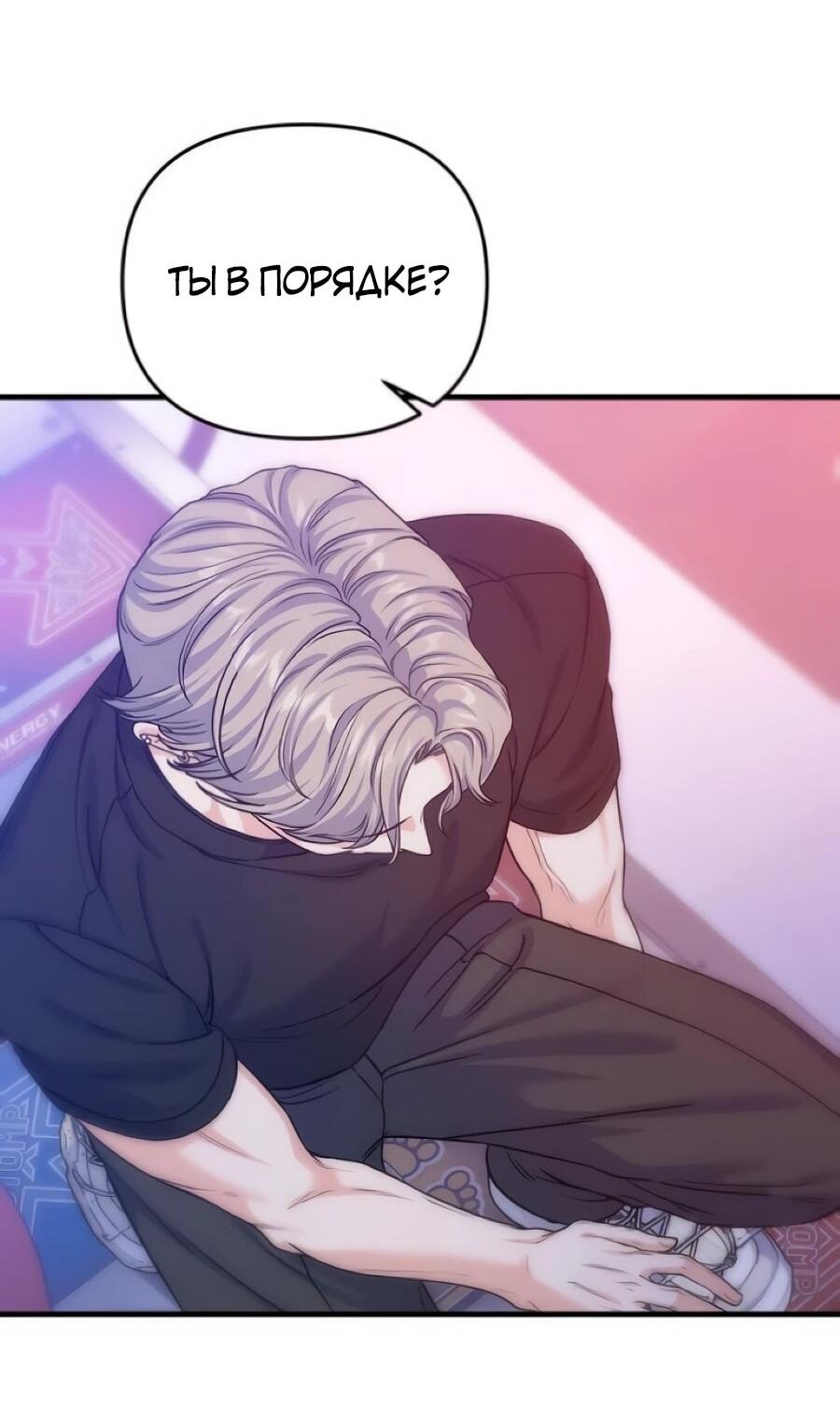 Манга Ради твоего совершенного конца - Глава 12 Страница 47