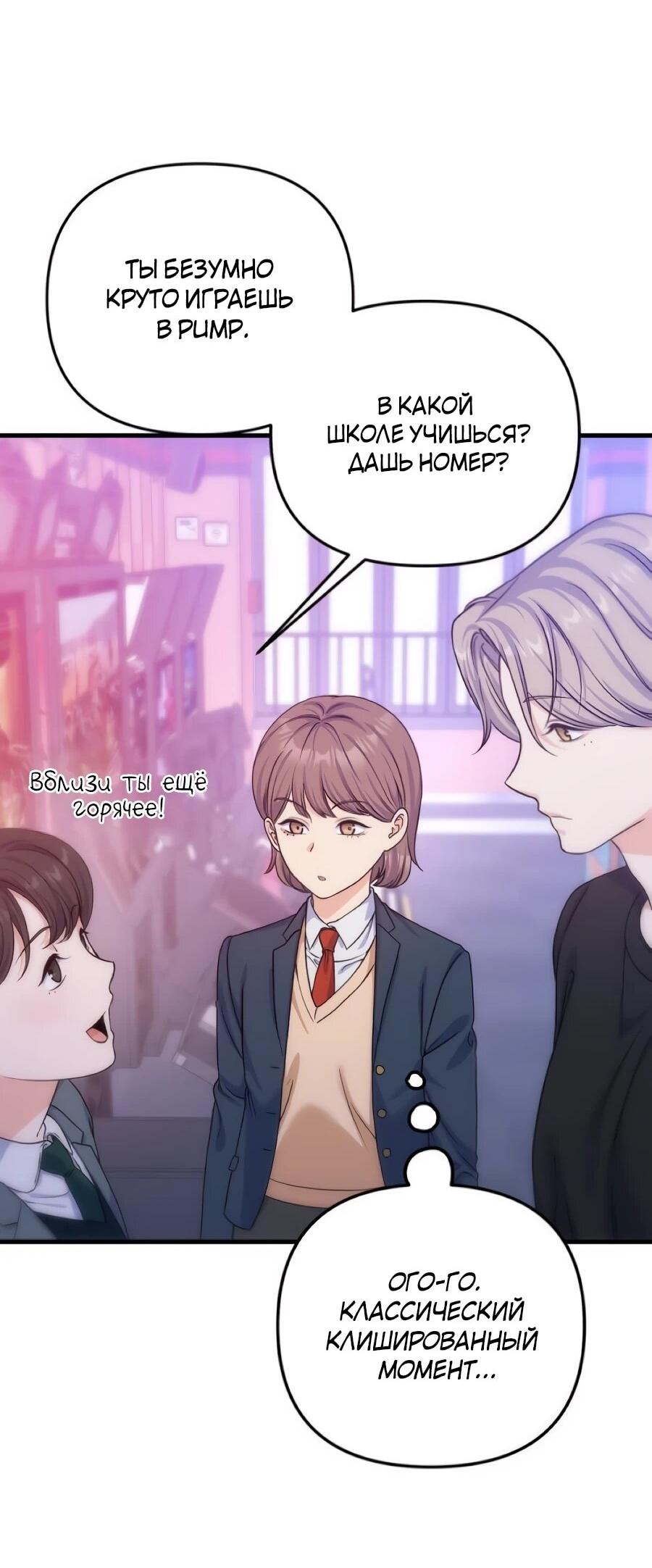 Манга Ради твоего совершенного конца - Глава 12 Страница 25