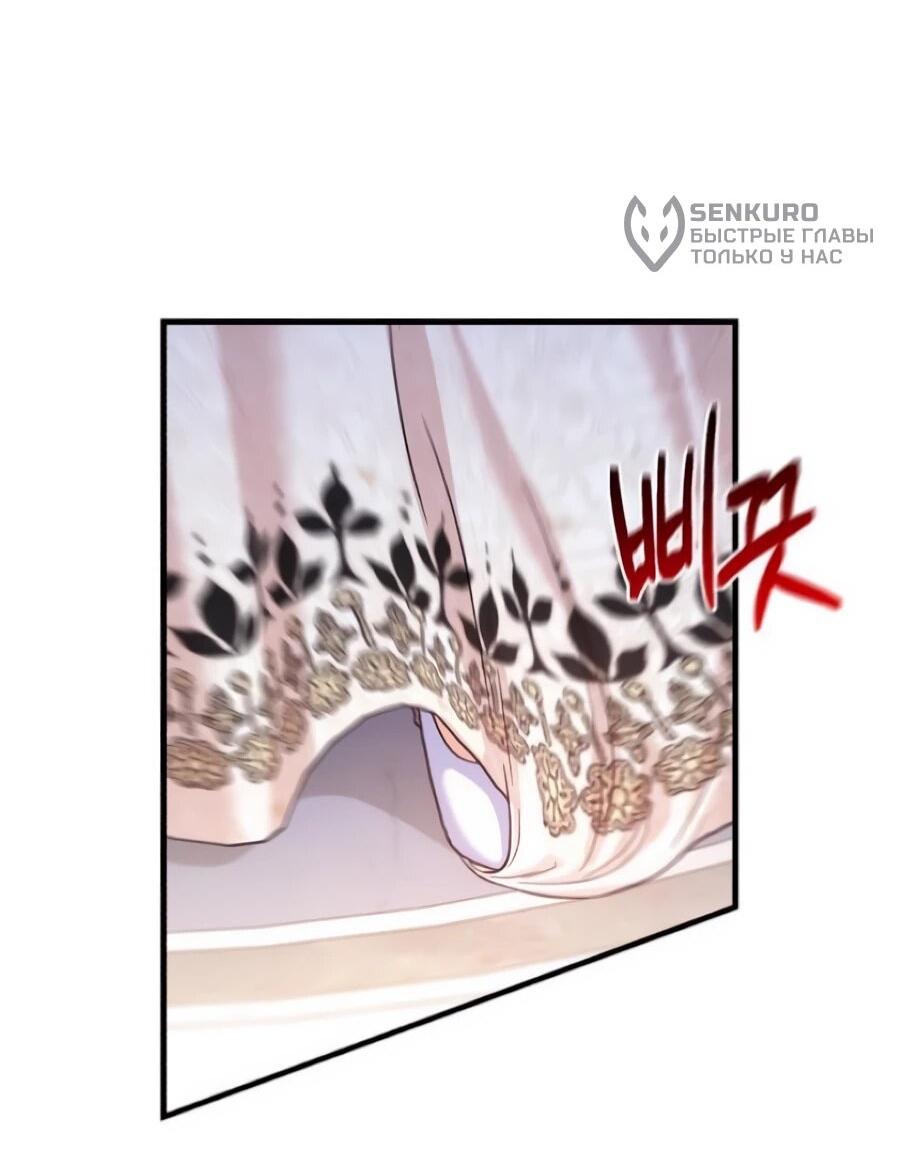 Манга Ради твоего совершенного конца - Глава 12 Страница 5