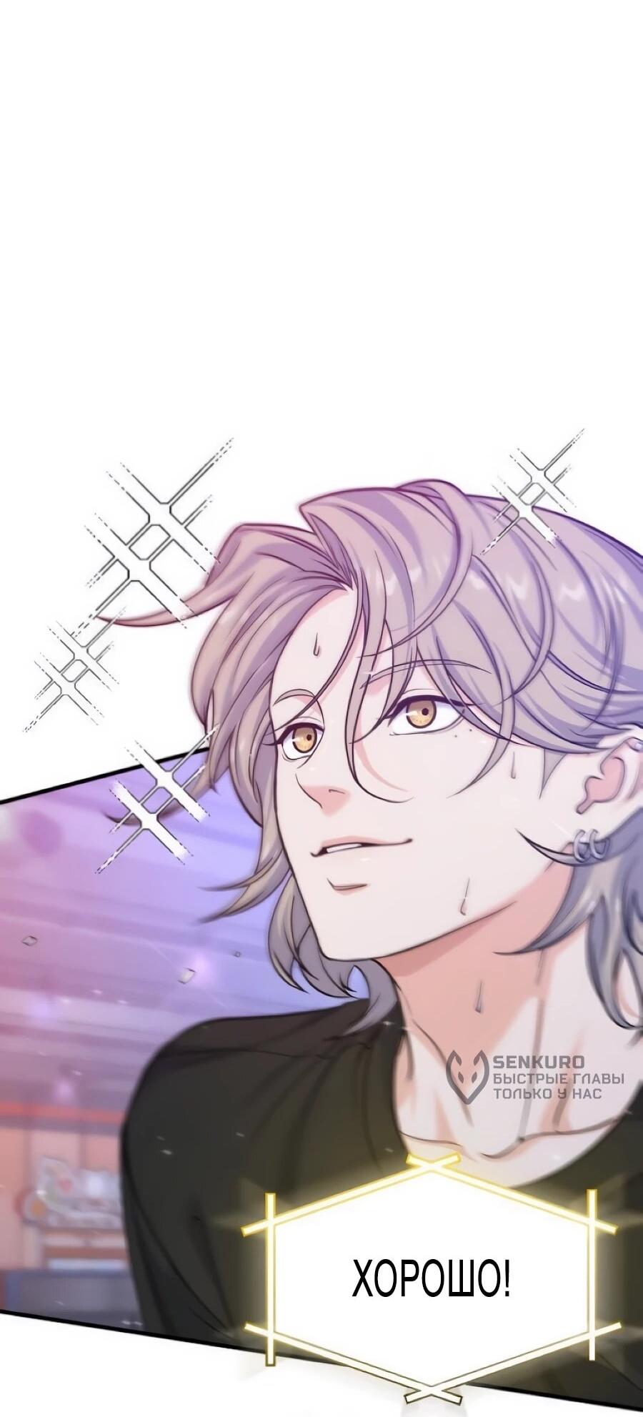 Манга Ради твоего совершенного конца - Глава 12 Страница 13