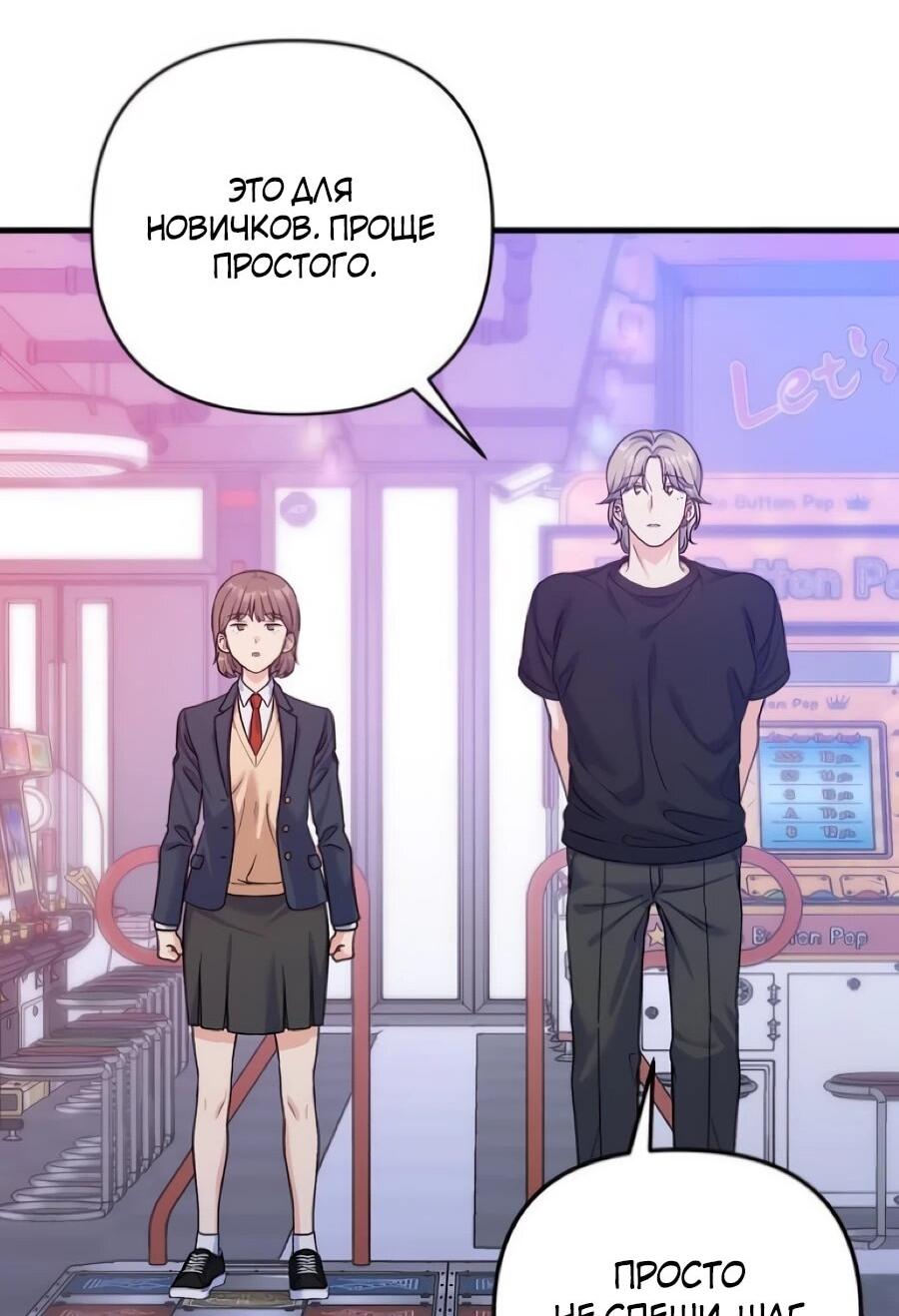 Манга Ради твоего совершенного конца - Глава 12 Страница 38