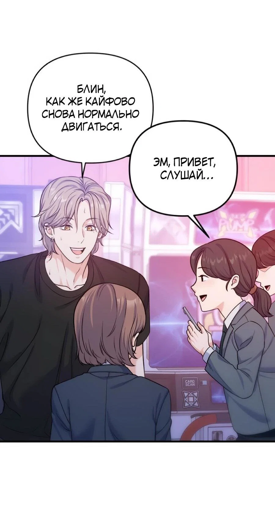 Манга Ради твоего совершенного конца - Глава 12 Страница 24