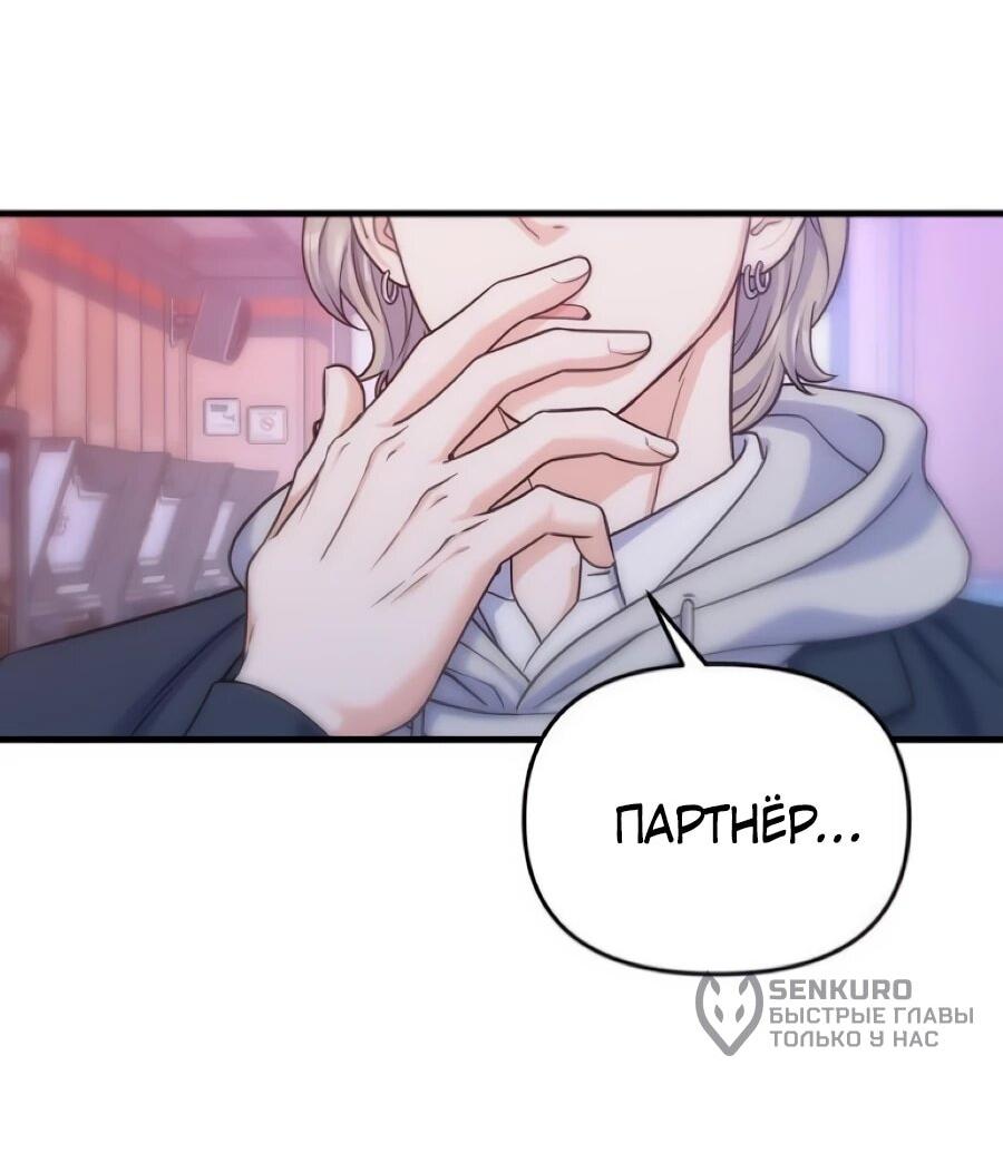 Манга Ради твоего совершенного конца - Глава 12 Страница 9