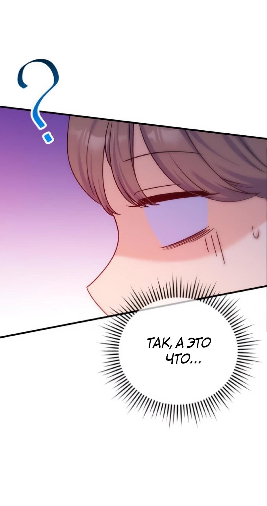 Манга Ради твоего совершенного конца - Глава 12 Страница 45