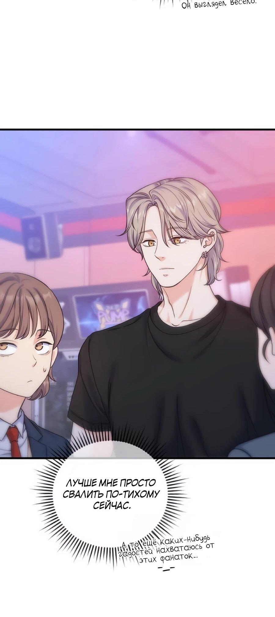 Манга Ради твоего совершенного конца - Глава 12 Страница 28