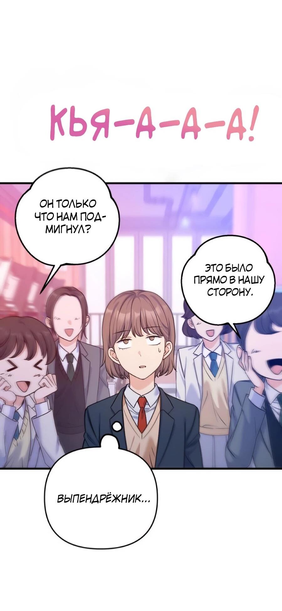 Манга Ради твоего совершенного конца - Глава 12 Страница 19