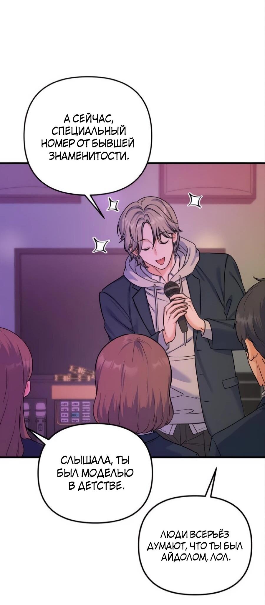 Манга Ради твоего совершенного конца - Глава 12 Страница 59