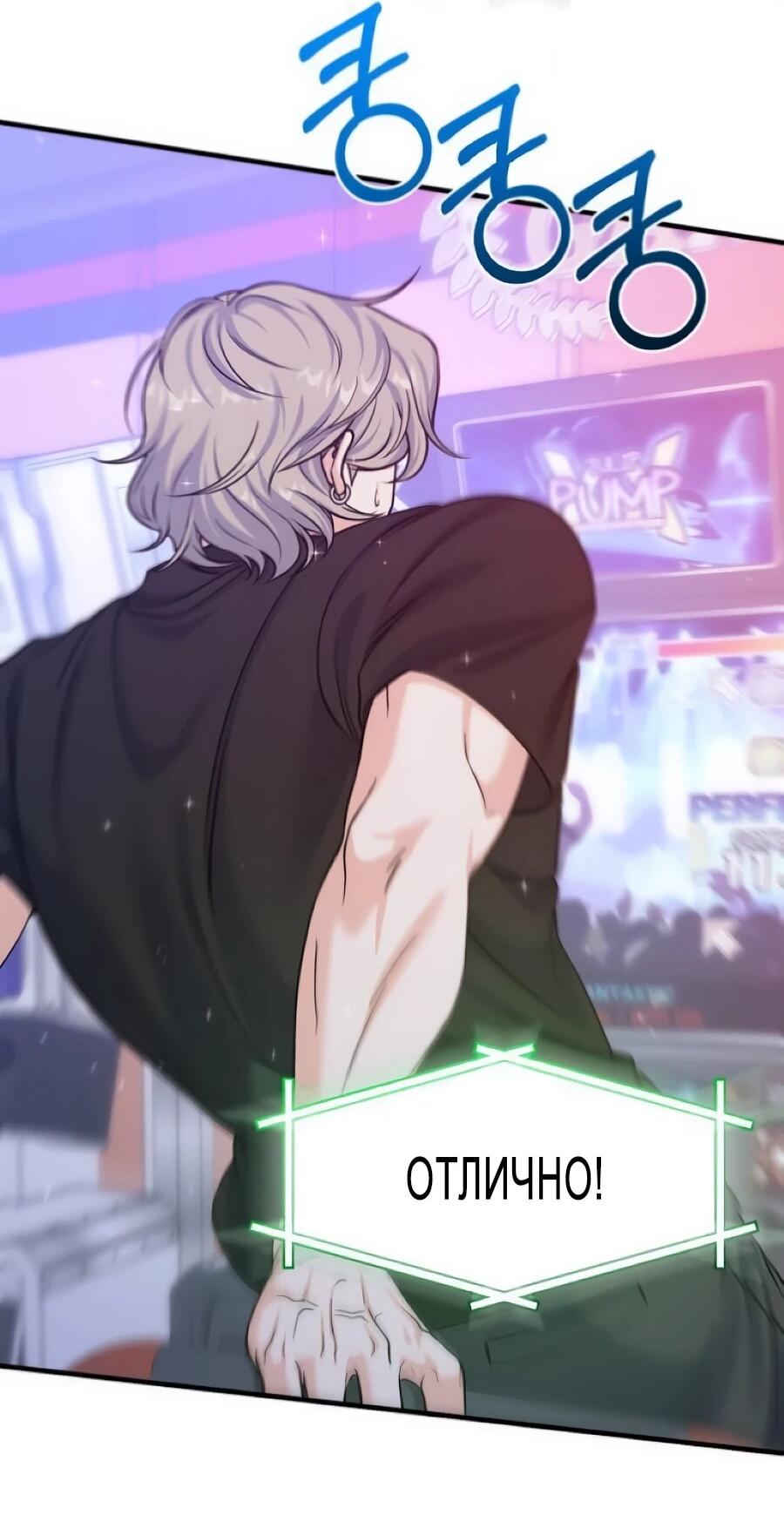 Манга Ради твоего совершенного конца - Глава 12 Страница 14