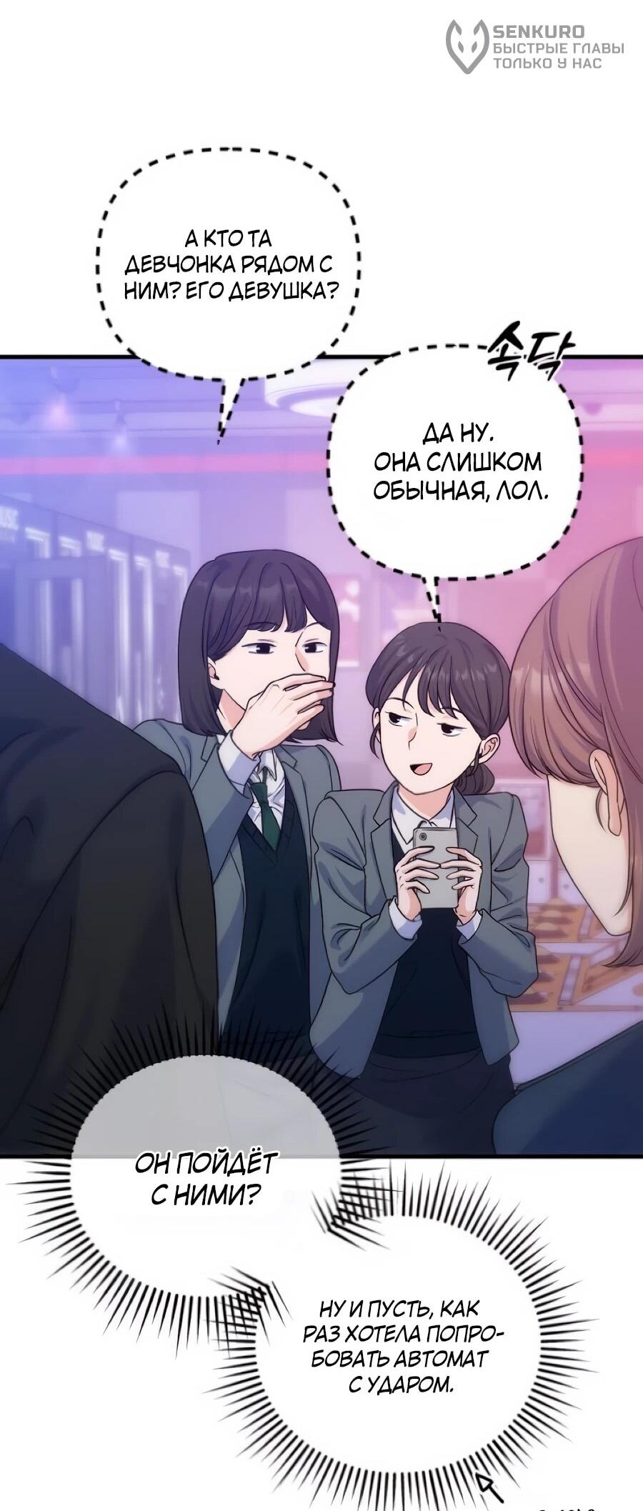 Манга Ради твоего совершенного конца - Глава 12 Страница 27