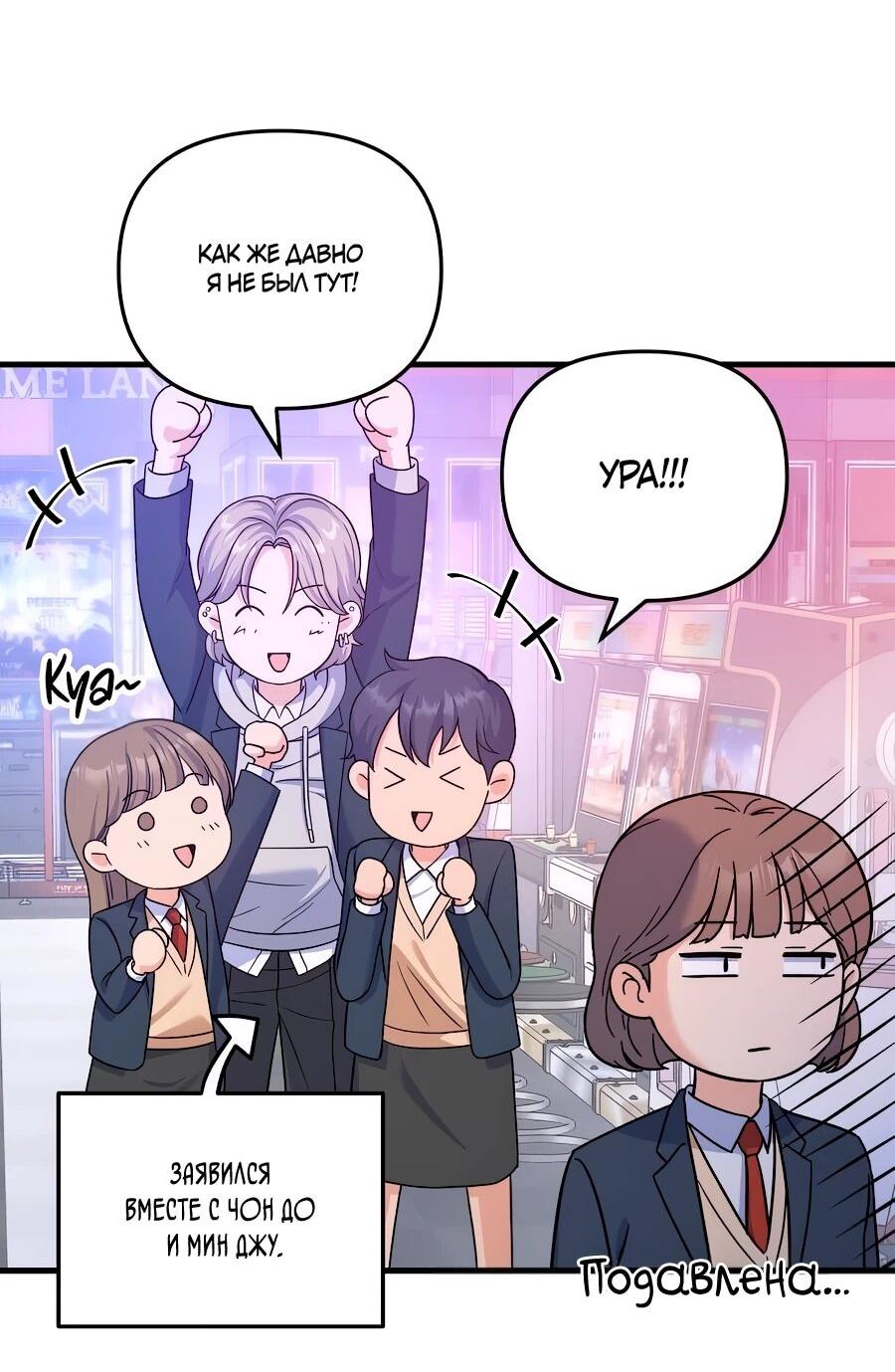 Манга Ради твоего совершенного конца - Глава 11 Страница 40