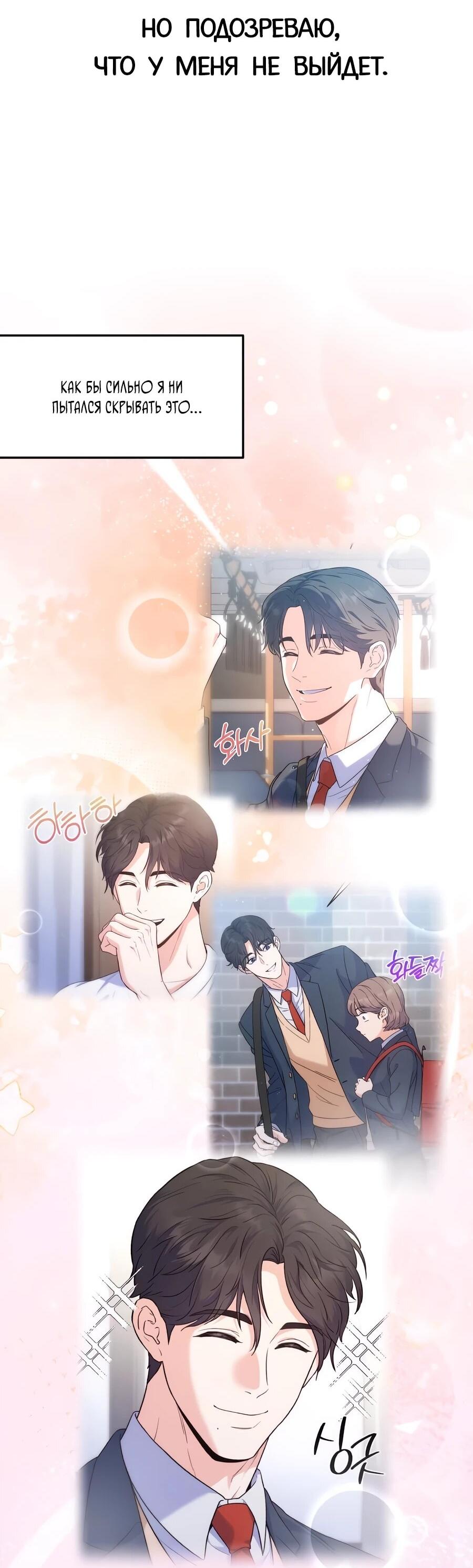 Манга Ради твоего совершенного конца - Глава 11 Страница 8