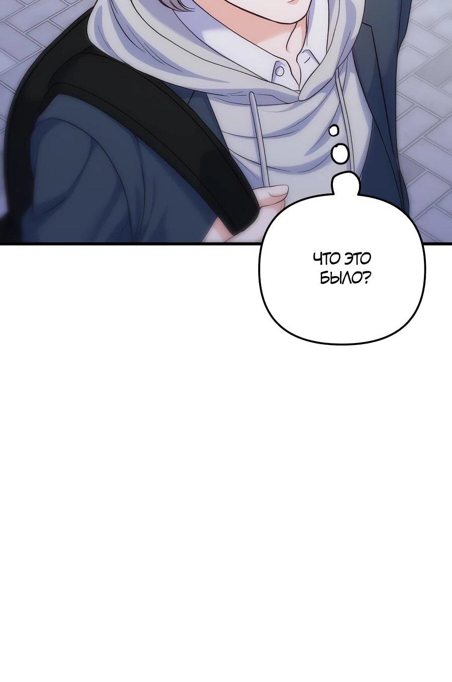 Манга Ради твоего совершенного конца - Глава 11 Страница 16