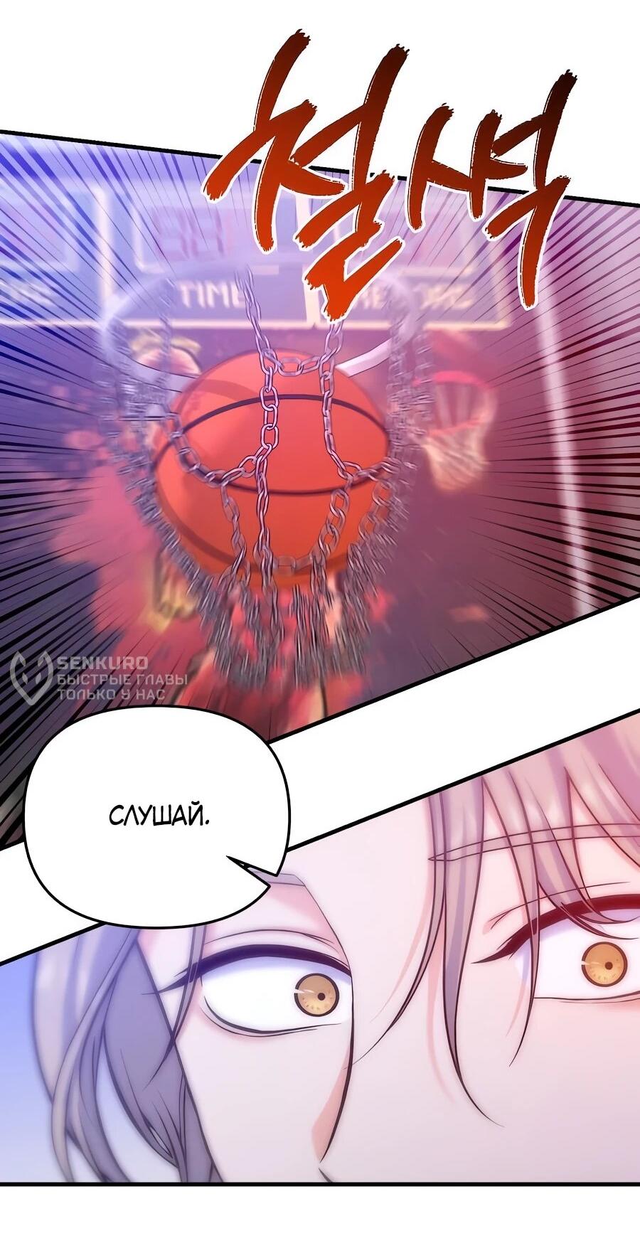 Манга Ради твоего совершенного конца - Глава 11 Страница 51