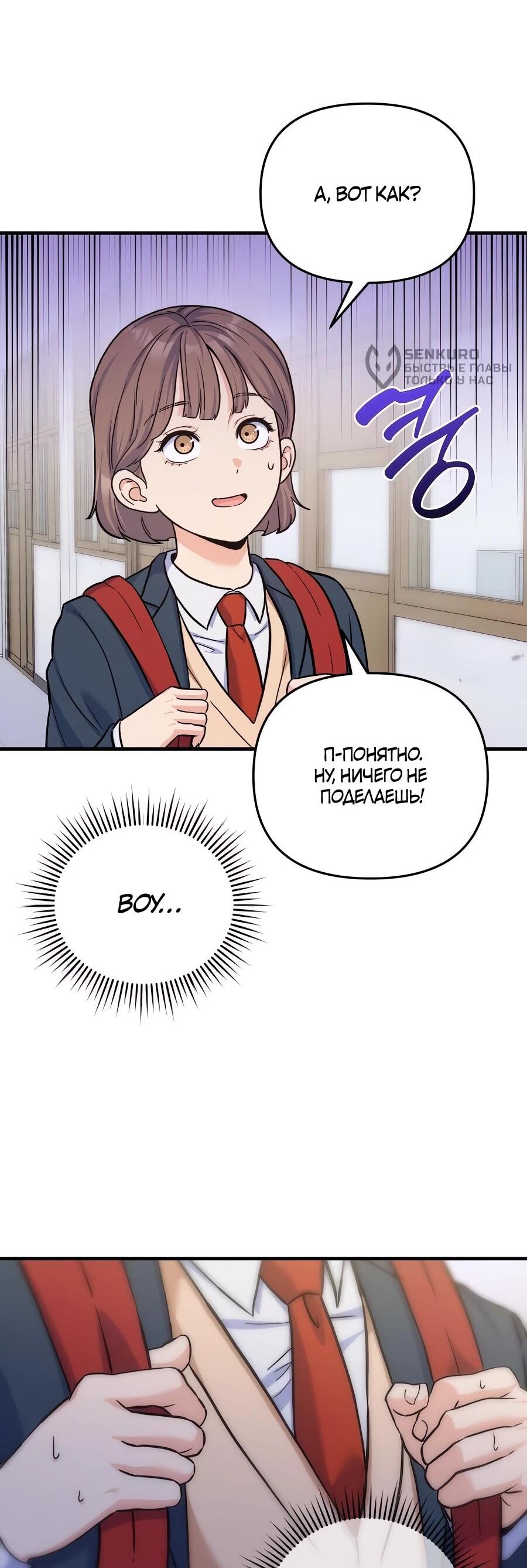 Манга Ради твоего совершенного конца - Глава 11 Страница 26