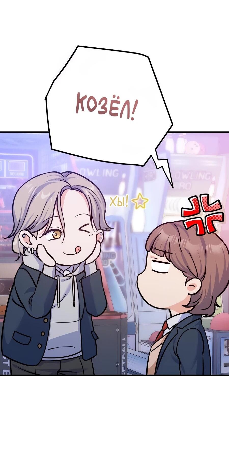 Манга Ради твоего совершенного конца - Глава 11 Страница 45