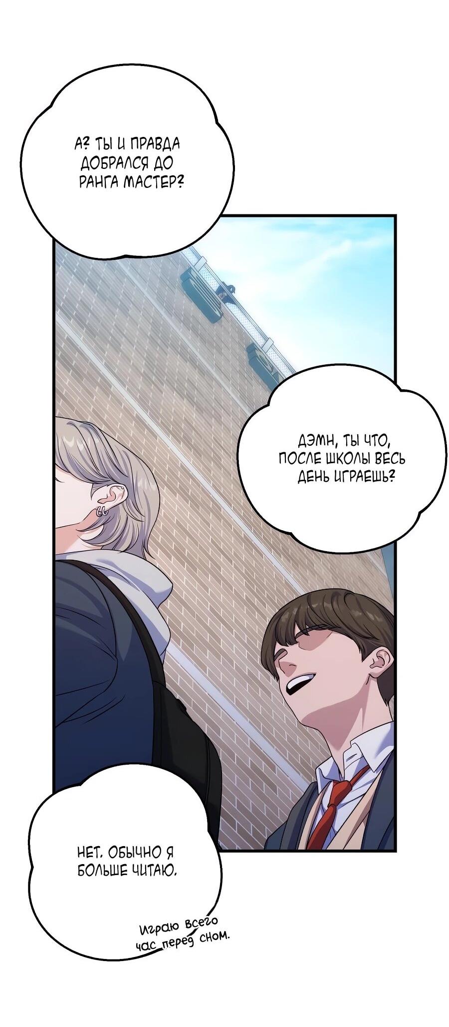 Манга Ради твоего совершенного конца - Глава 11 Страница 2