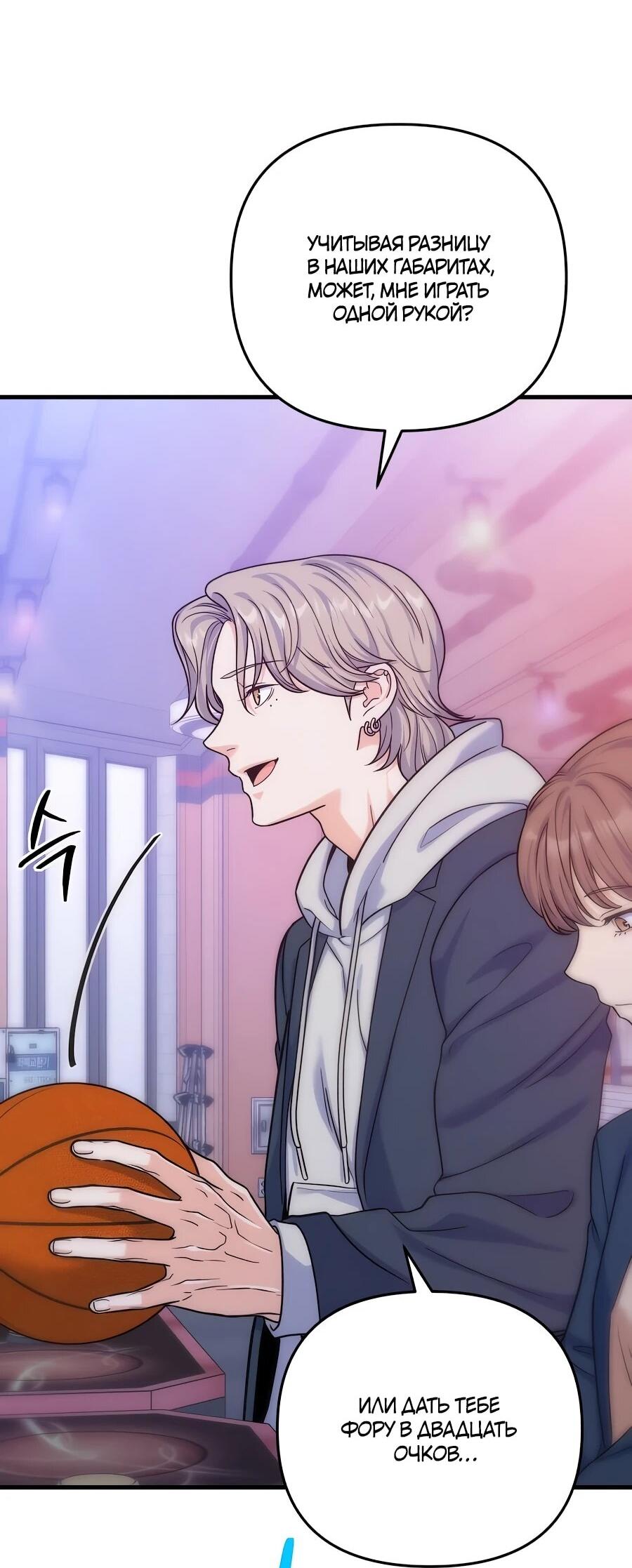 Манга Ради твоего совершенного конца - Глава 11 Страница 49