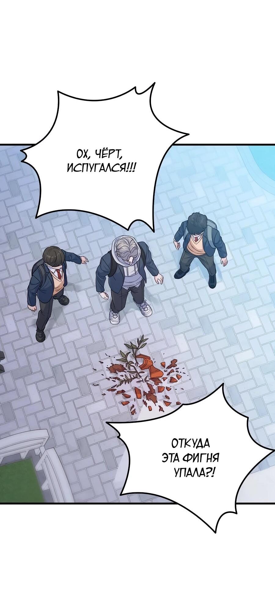 Манга Ради твоего совершенного конца - Глава 11 Страница 14