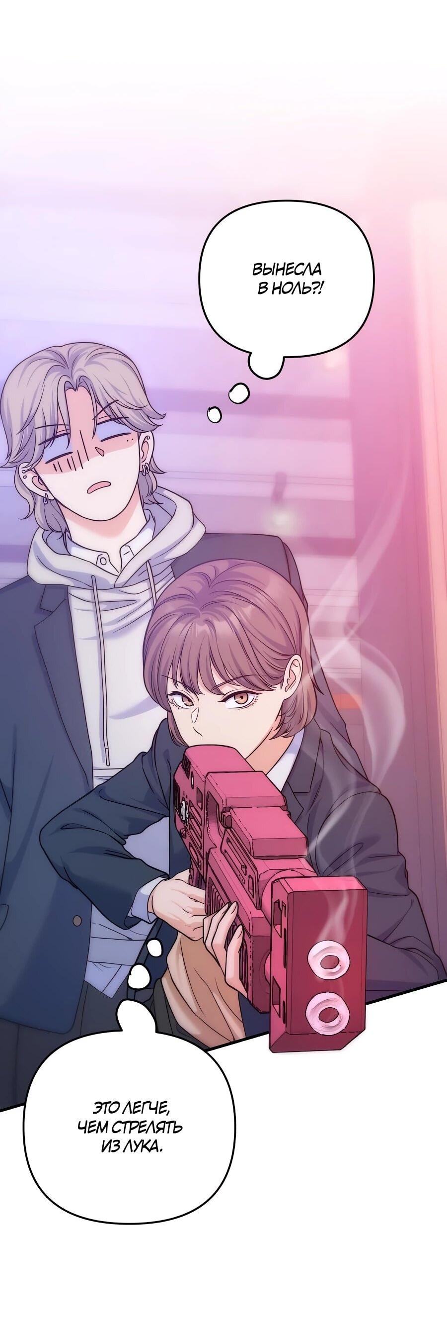 Манга Ради твоего совершенного конца - Глава 11 Страница 60