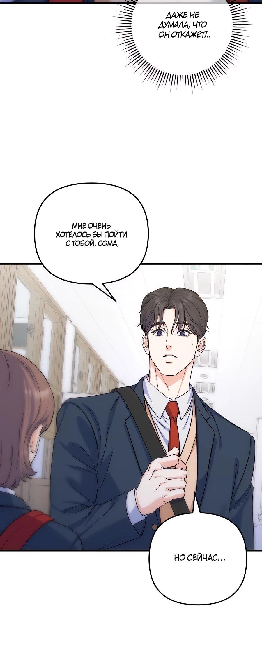 Манга Ради твоего совершенного конца - Глава 11 Страница 27