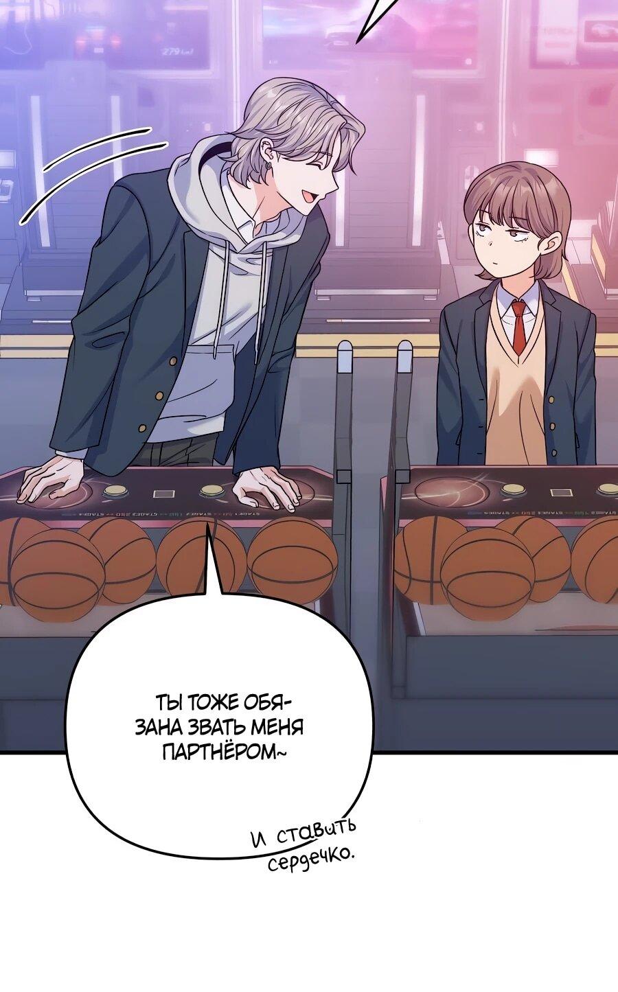 Манга Ради твоего совершенного конца - Глава 11 Страница 48