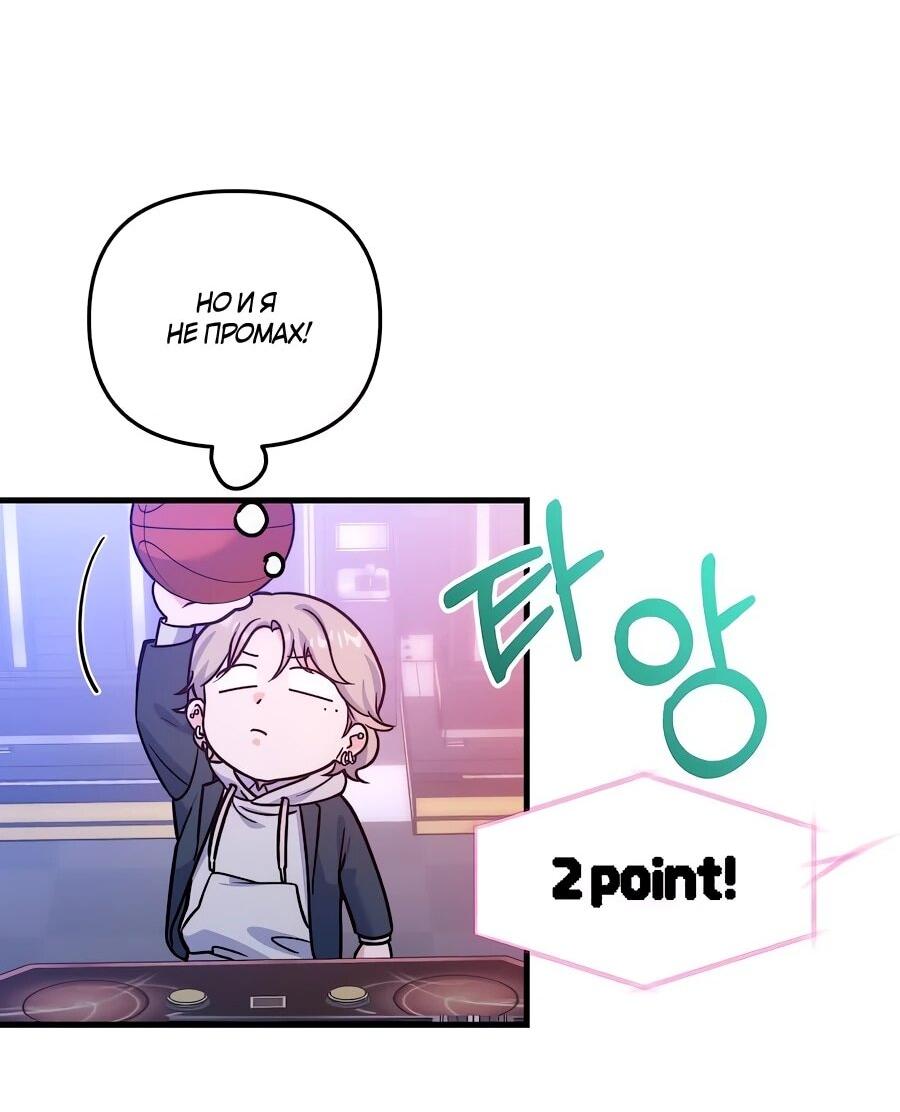 Манга Ради твоего совершенного конца - Глава 11 Страница 54