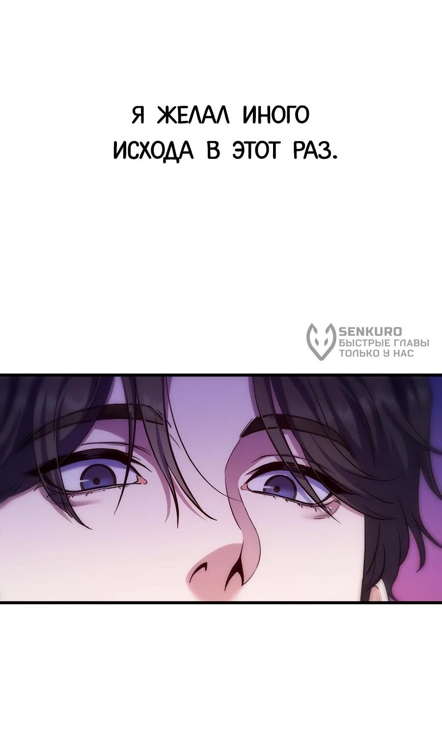 Манга Ради твоего совершенного конца - Глава 11 Страница 5