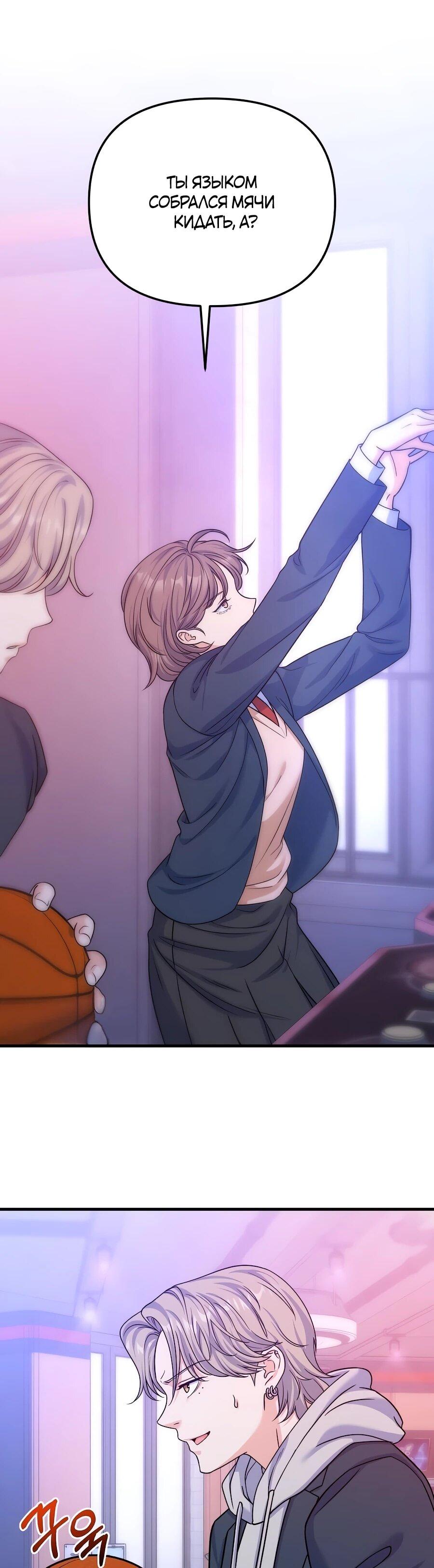 Манга Ради твоего совершенного конца - Глава 11 Страница 52