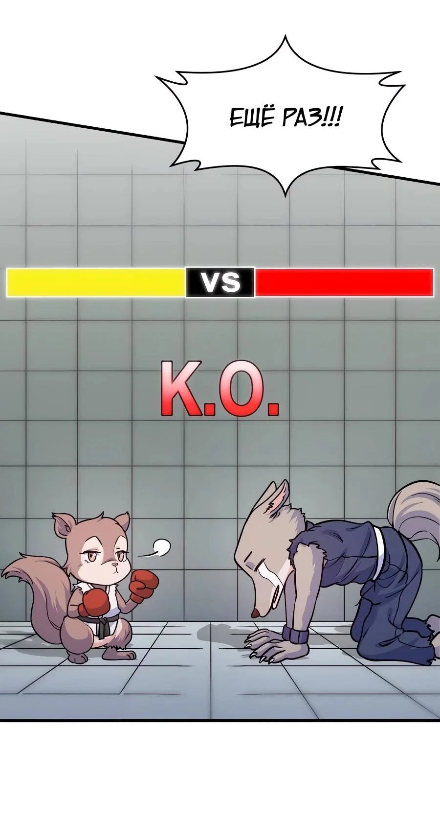 Манга Ради твоего совершенного конца - Глава 11 Страница 62