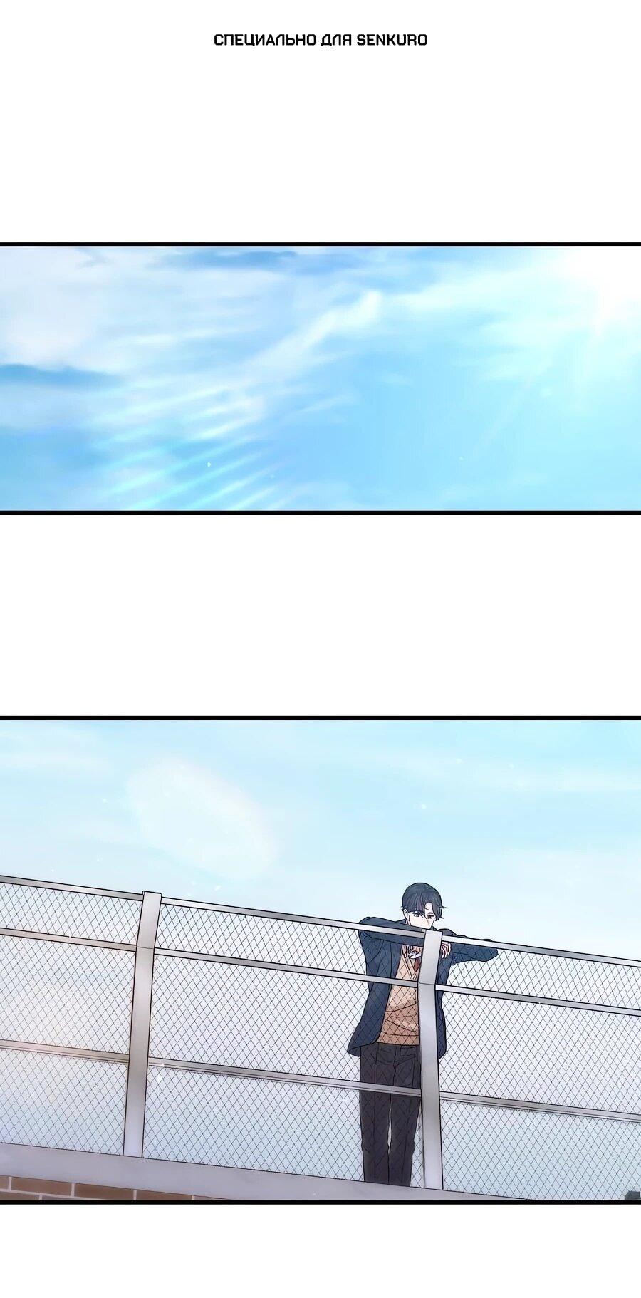 Манга Ради твоего совершенного конца - Глава 11 Страница 1