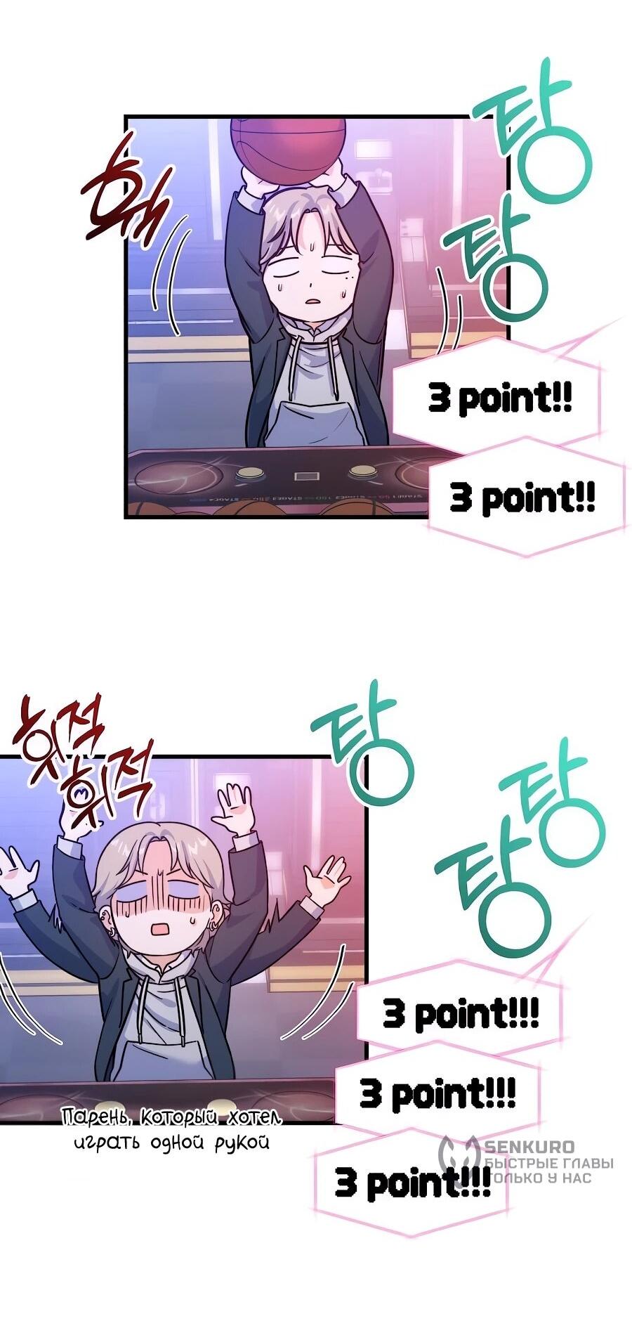 Манга Ради твоего совершенного конца - Глава 11 Страница 55