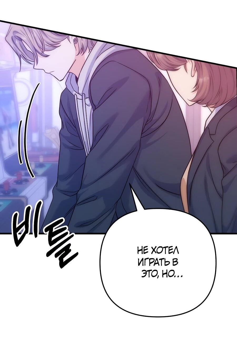 Манга Ради твоего совершенного конца - Глава 11 Страница 68