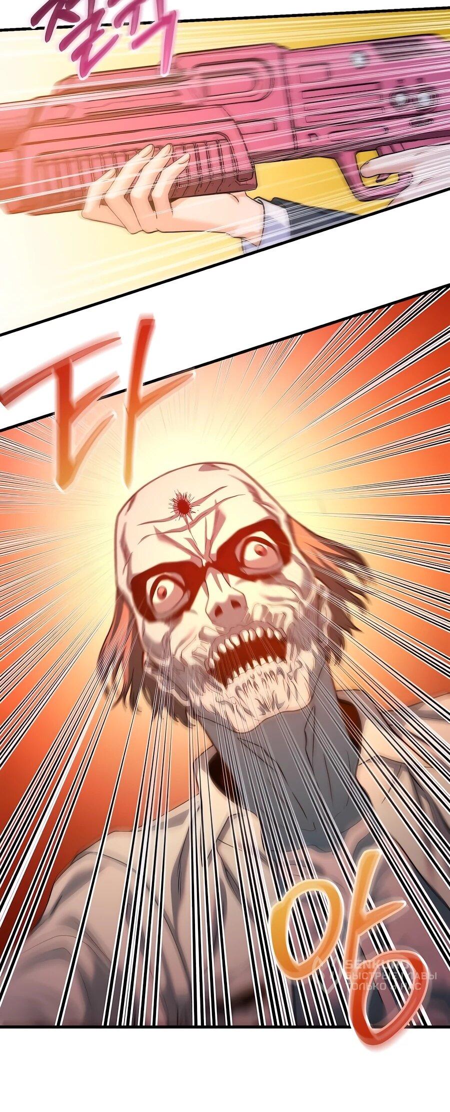 Манга Ради твоего совершенного конца - Глава 11 Страница 59