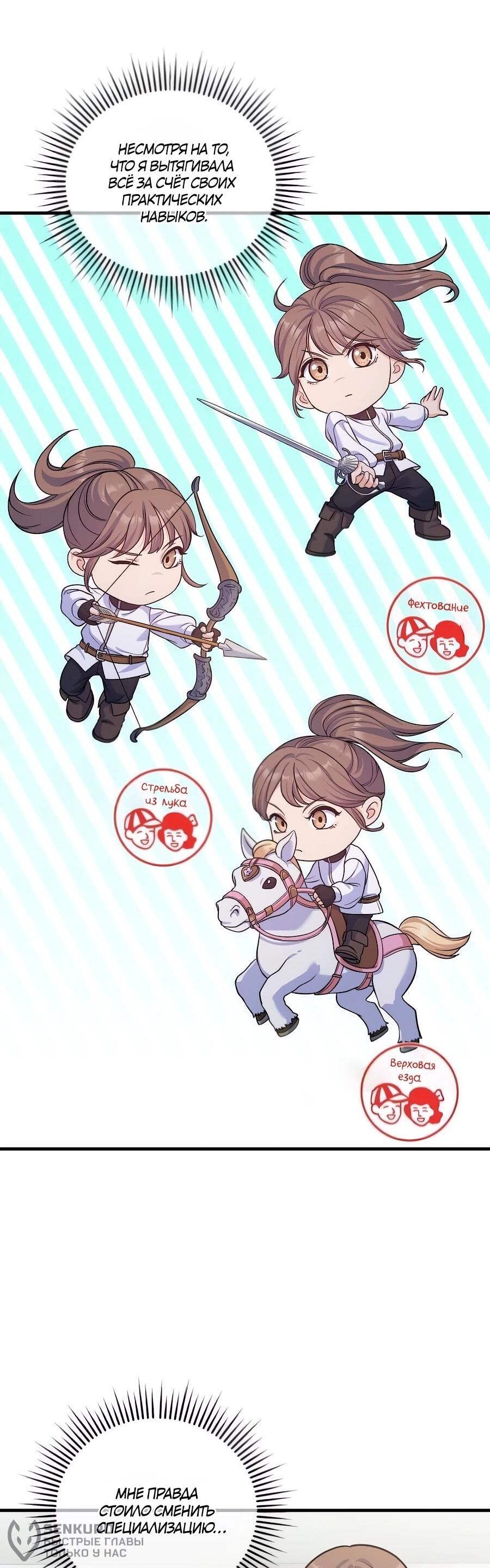 Манга Ради твоего совершенного конца - Глава 11 Страница 21