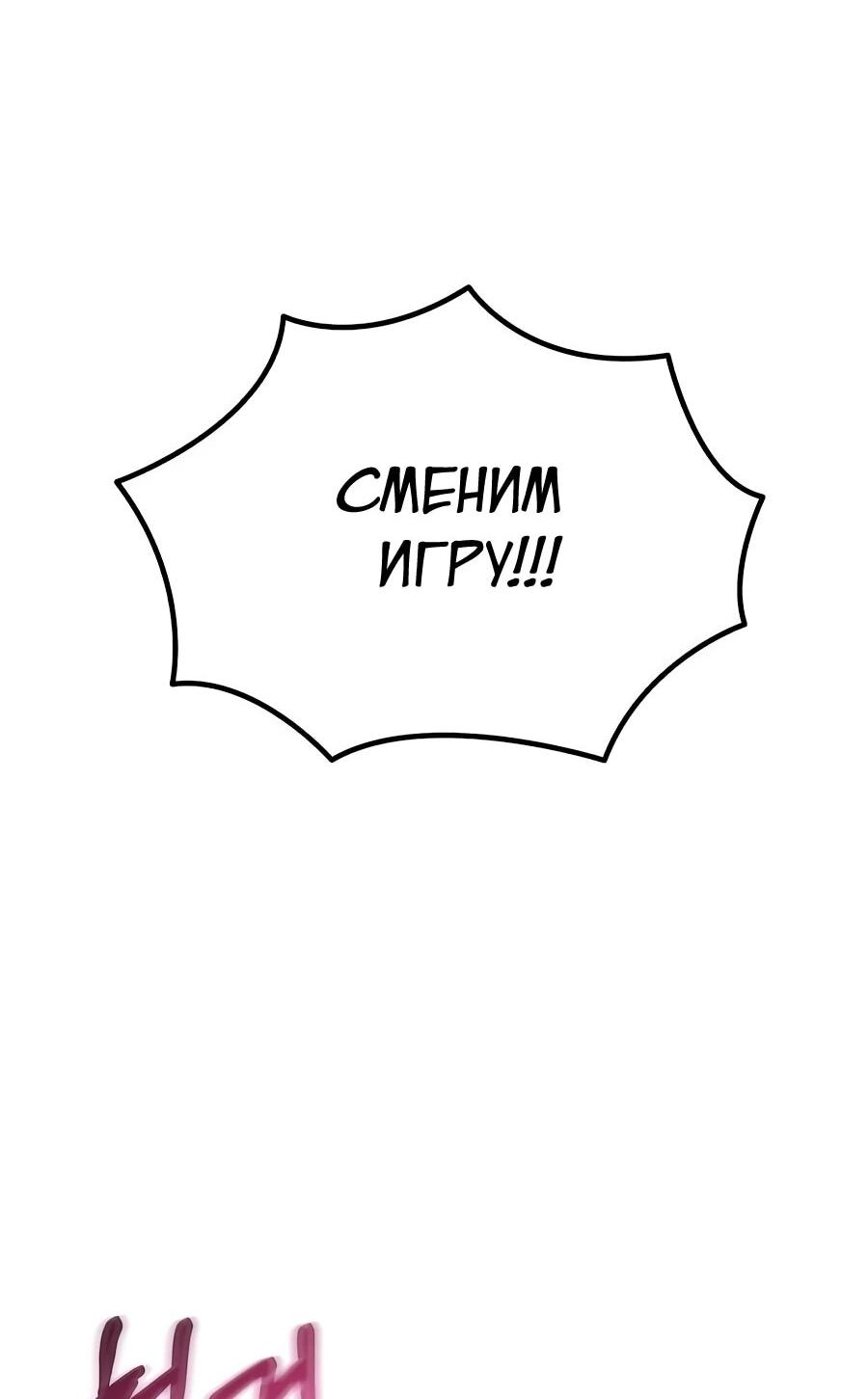 Манга Ради твоего совершенного конца - Глава 11 Страница 58