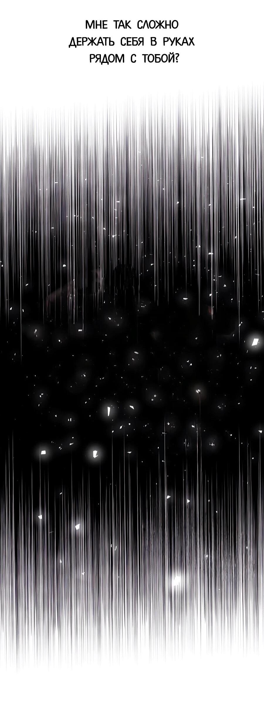 Манга Ради твоего совершенного конца - Глава 11 Страница 12