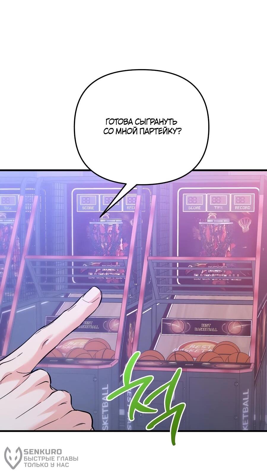 Манга Ради твоего совершенного конца - Глава 11 Страница 42