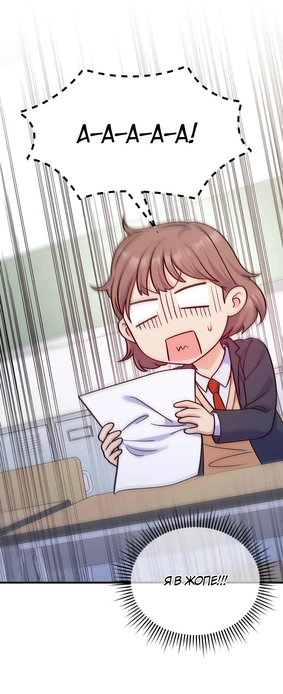 Манга Ради твоего совершенного конца - Глава 11 Страница 19