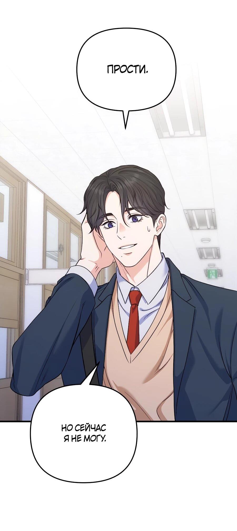 Манга Ради твоего совершенного конца - Глава 11 Страница 25