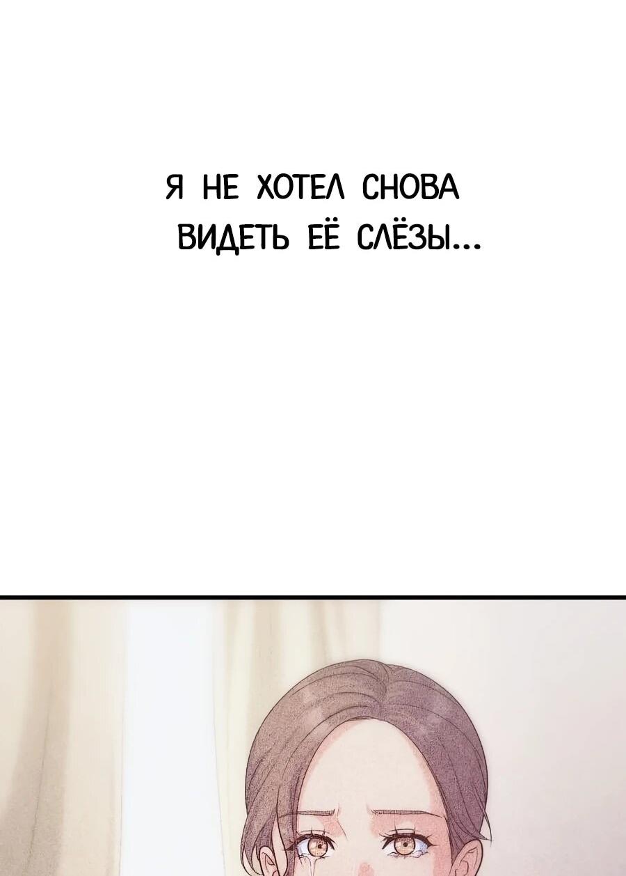 Манга Ради твоего совершенного конца - Глава 11 Страница 6