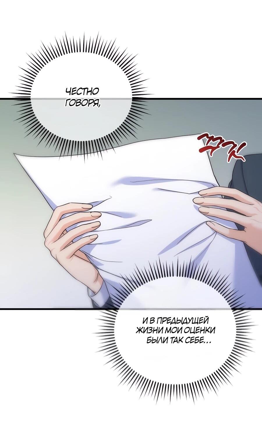 Манга Ради твоего совершенного конца - Глава 11 Страница 20