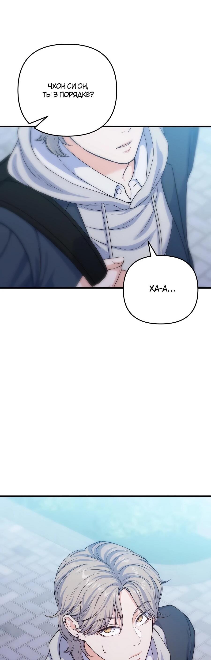 Манга Ради твоего совершенного конца - Глава 11 Страница 15